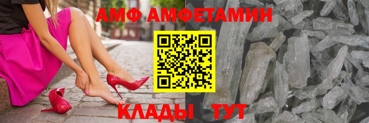 АМФЕТАМИН Розовый  Амфетамин  Амфетамин  Тихвин  Вход с VPN 