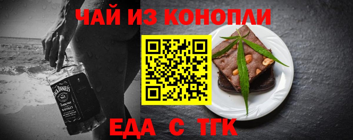 Тихвин  Печенье с ТГК марихуана  Вход с VPN 