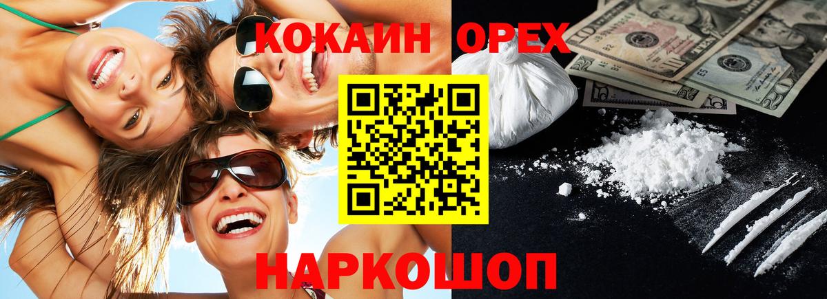 Кокаин  Вход с VPN  Тихвин  Cocaine 98% 