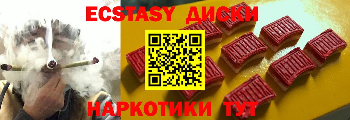 Экстази  ЭКСТАЗИ 280 MDMA  Вход с VPN  Тихвин 