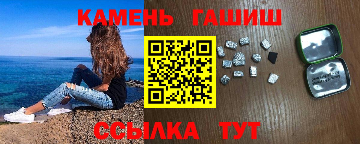 Тихвин  ГАШИШ индика сатива  Вход с VPN 