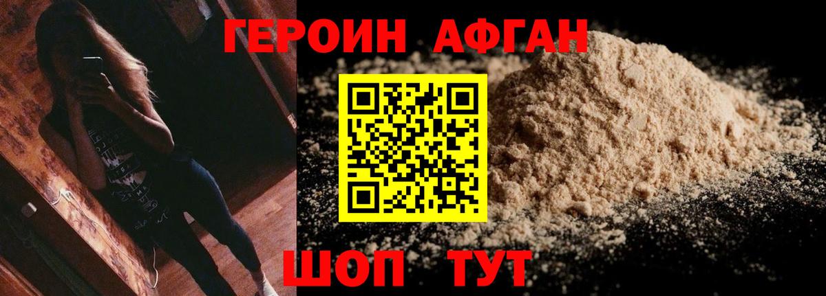 ГЕРОИН  Героин VHQ  Вход с VPN  Тихвин 
