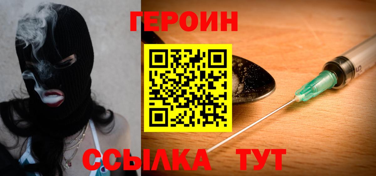 Героин герыч Тихвин