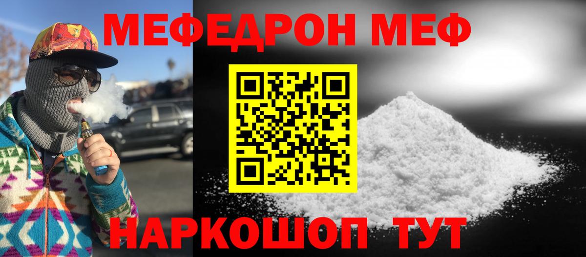 МЕФ мука Тихвин