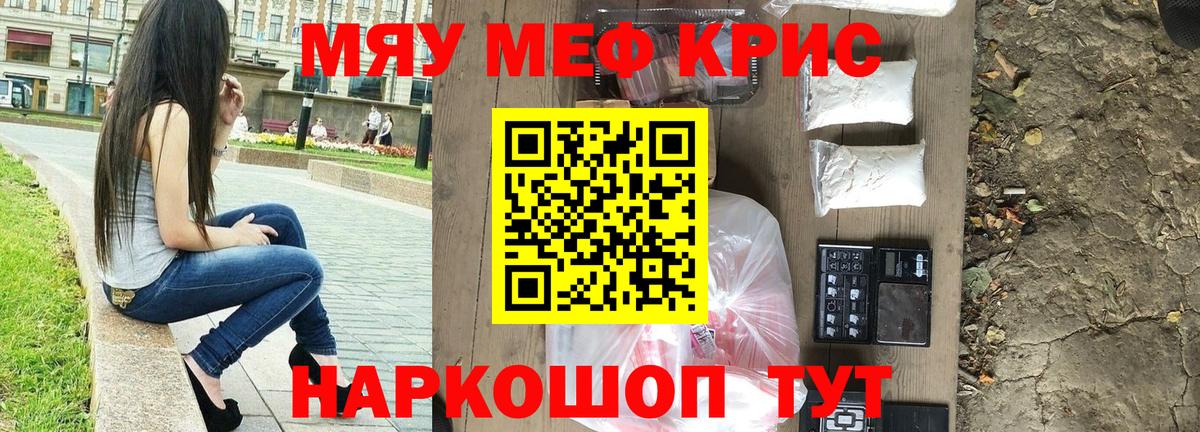 Тихвин  МЕФ  Вход с VPN  МЕФ мяу мяу  МЯУ-МЯУ VHQ 