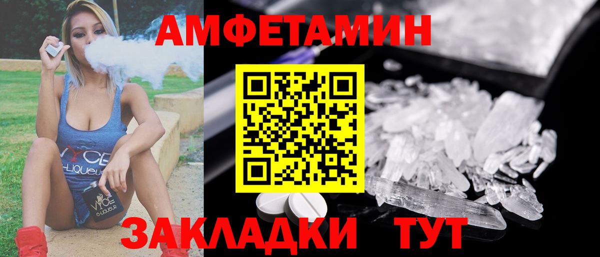 МЕТАМФЕТАМИН  МЕТАМФЕТАМИН кристалл  Вход с VPN  Тихвин 