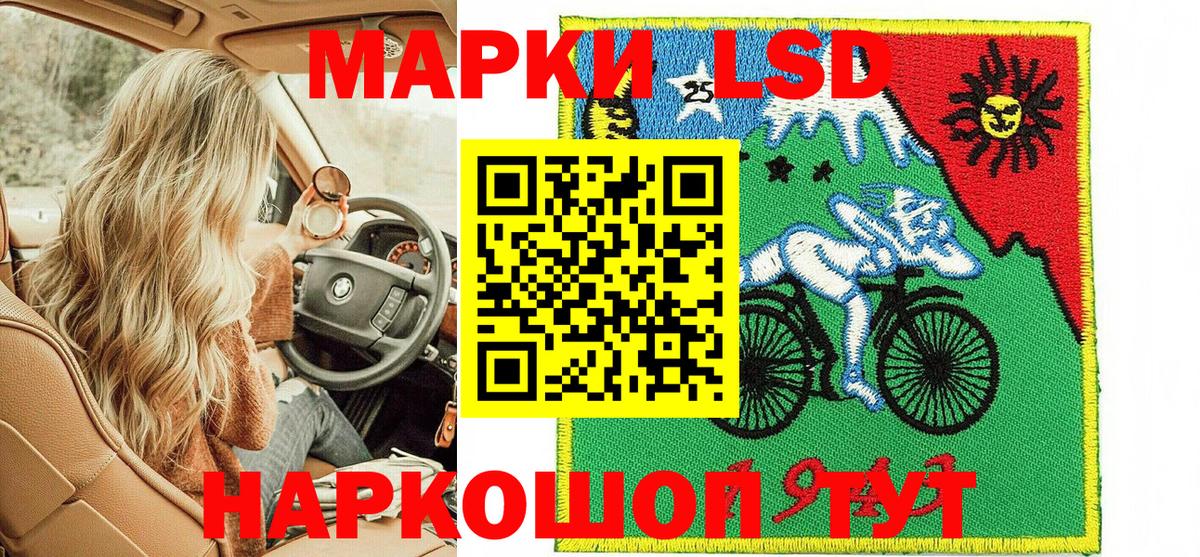 Марки 25I-NBOMe 1,8мг Тихвин