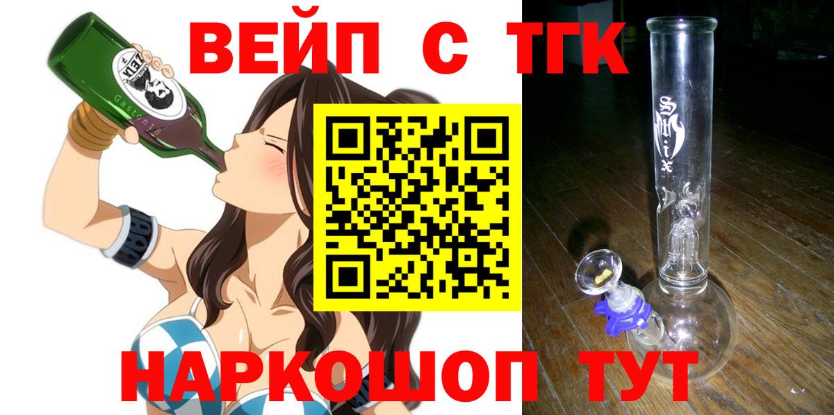 Дистиллят ТГК концентрат  Вход с VPN  Тихвин  ТГК жижа 