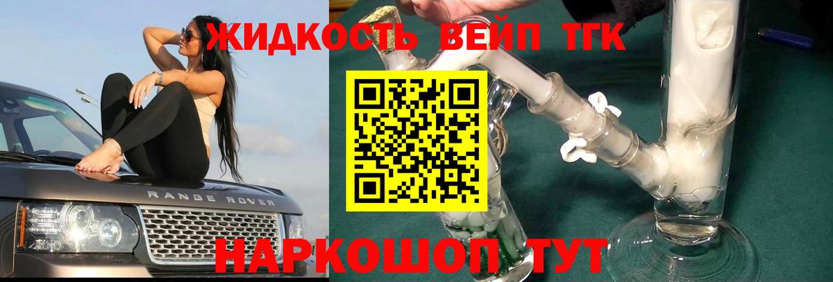 ТГК THC oil Тихвин